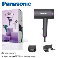 Panasonic เครื่องเป่าผม Hair Dryer 1800w ด้ามจับพับได้เพื่อการพกพาที่สะดวก การดูแลเส้นผมด้วยแสงสีฟ้าไอออนลบ ปรับลมร้อนและเย็นได้ 3 ระดับ