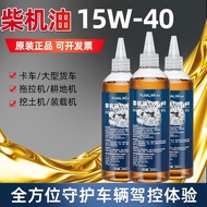 Diesel Oil 15W40 Truck Truck Generator Tricycle Agricultural Vehicle Excavator Forklift Diesel Engin
