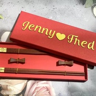 【客製化禮物】刻字筷子 結婚禮物 回禮禮物 壽宴禮物 長輩禮物