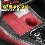 BMW Insulation Pad 23-26 X5 Silicone Pad Insulation Pad X5 Water Cup Slot Pad Insulation Pad Protect