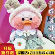 Small Repeated Reading Speaking Style Birthday Gift Male Children's Carving Plush Toy Occasional Duc