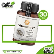 Vitanature+ Black Sesame Oil ไวตาเนเจอร์พลัส น้ำมันงาดำ [30 เม็ด] Vitanature Black Sesame Oil งาดำ