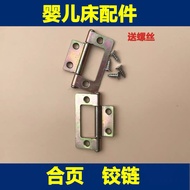 Baby Bed Hinge Hinge Children's Bed Hinge Hinge Crib Hinge