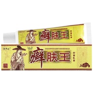 Linghua Mountain Moss Fungi Ointment Lings Fungi Herbal Cream Skin Antibacterial Cr灵华山藓肤王软膏癣肤王草本乳膏皮肤