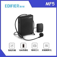 Edifier MF5 無線便攜擴音器