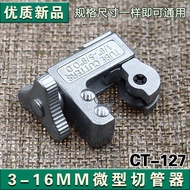 Air Conditioning Copper Pipe Cutter Pipe Cutter Refrigerator Small Cutter 3-28MM Copper Aluminum Pip