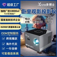 Projector Household Ultra HD H716 Decoding 8K5G Dual Band Wifi Android Portable Bedroom Viewing Proj