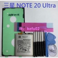 適用 三星 NOTE 20 Ultra Note20Ultra N9860 5G EB-BN985ABY 全新電池