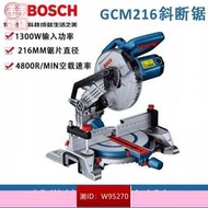 【臺北公司 可開發票】博世（BOSCH）斜切鋸界鋁機GCM216型材切割機電動工具鋁合金介鋁