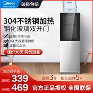 Midea Water Dispenser Home Standing Top Mounted Bucket Water Dispenser Automatic Refrigeration Heating Living Room Office 1518