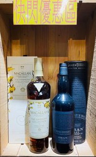 Macallan Harmony Vibrant Oak + Oban Bay Reserve The Game of Thrones