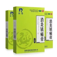 【羚锐】 消炎镇痛膏 7cm*10cm*8贴/盒 神经痛风湿痛肩痛 扭伤关节痛 羚锐膏xianfen4.my HL26.3.16