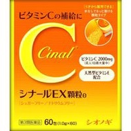 [Class 3 OTC Drug] Cinal EX Granules e 60 packets