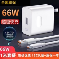 大有得66W超级快充头适用华为P60/50手机充电器套装6A数据线mate50Pro荣耀数据线 【66W快充电器+1米线】套装