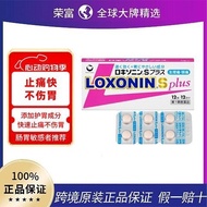 LOXONIN LOXONIN LOXONIN Cold Fever Medicine Pain Relief Medicine High Fever Rapid Fever Relief Infla