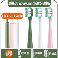 Suitable for showsee Small Suitable Electric Toothbrush Head D1/D2/D3 Suitable for Cleaning Replacem