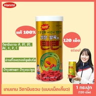 (1 กระปุก/ 120 เม็ด) วิตามินเทนเทน TenTen Chewable Vitamins วิตามินจากเกาหลี TenTen Vitamin วิตามินรวม วิตามินเด็ก วิตามินแบบเคี้ยว