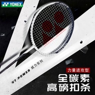 [Sukan] [836.1 juta orang telah mengumpul jenama ini] Raket Badminton YONEX 5U Ultra-ringan Karbon P