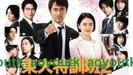 DVD 日劇 東大特訓班2 第二季-阿部寬(日語發音 繁中字幕) 電影 電視劇 DVD