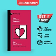 Does God Love Everyone Uzbek Cyrillic - Paperback - English - 9781960877468