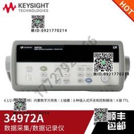 Keysight是德科技現貨34972A LXI/數據采集器開關單元數據記錄儀
