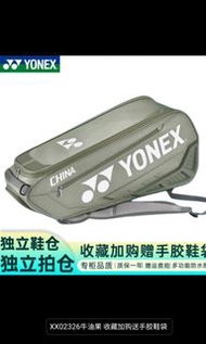 YY羽毛球装
