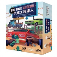 Autorama For Sale Traditional Chinese Version