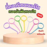 Clear Retainer Remover Braces aligner/Invisalign