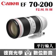 [德寶-高雄] CANON EF 70-200mm f2.8L IS III USM 小白兔三代 單反鏡頭 平行輸入