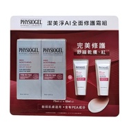 PHYSIOGEL Cleansing AI Comprehensive Repair Cream 75ml X2pcs+10ml X2pcs C142832 Validity Period 2027