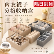 Wardrobe Storage Underwear Clothes Socks Box Clothes Organizer Wardrobe Organizer