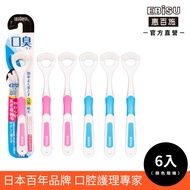 EBiSU Bad Breath Countermeasure Tongue Brush 6 Pieces Color Random