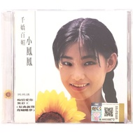 Hokkien CD 小凤凤 Xiao Feng Feng - 千娇百媚 (CD)