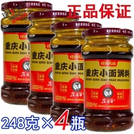 崔婆婆重庆小面调料248g/180g重庆小面佐料川味面条辣椒酱辣椒油Bibimbap sauce with rice sauce and noodle sauce sauce is G5XQ