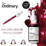 The Ordinary AHA 30% + BHA 2% Peeling Solution Advanced Exfoliating Peel สําหรับผิวกระจ่างใส