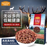 Distribution Myfoodie Dog staple food  Dog Food Grain-Free Deer Meat Double-Piece General-Purpose Adult Dog Food Golden