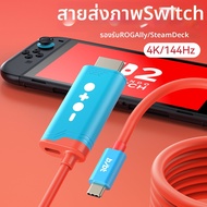 ที่เชื่อมต่อ HDMI แบบพกพาสำหรับ NS TV