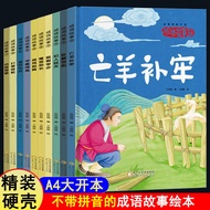 A4 Large Format Hardcover Hardcover Hardcover Cover Leather Picture Book Kindergarten Small Medium L