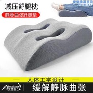 【口碑推薦】墊腿枕靜脈曲張四季床上睡覺減壓墊腳枕孕婦抬腿墊靠背墊美腿神器