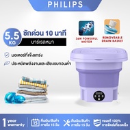 Philips ของแท้100% พับได้ เครื่องซักผ้า mini มินิ ตั้งเวลาได้ ซักและปั่งแห้งได้ ฆ่าเชื้อด้วยแสงสีฟ้า ไม่ทิ้งคราบ เครื่องซักมินิ washing machine