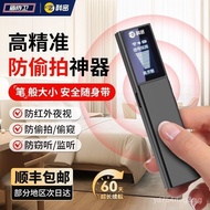 Shield Guard Anti-Surveillance Anti-Tracking Device Hotel Wireless Infrared Camera Detector C7LS