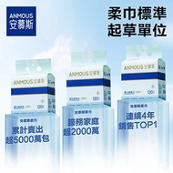 安慕斯懸掛式綿柔巾（加厚款120抽）【8包】抽取式紙巾 | 洗臉巾 | 乾濕兩用 面紙 | 棉柔巾