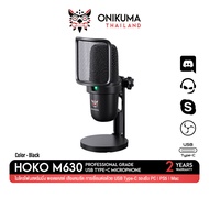 ONIKUMA HOKO M630 USB MICROPHONE ไมโครโฟน ไมโครโฟนตั้งโต๊ะ ไมค์มีสาย ไมโครโฟนมีสาย ไมค์สตรีมมิ่ง ไมค์เกมมิ่ง ไมค์พอดแคสต์