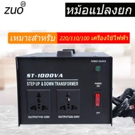 หม้อแปลงไฟฟ้า 1000W หม้อแปลงปรับแรงดัน ตัวแปลงแรงดันไฟฟ้า 1000W 110Vถึง Transformer 220Vหม้อแปลงไฟฟ้