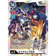 Omegamon Omnimon X Antibody SR BT10-086