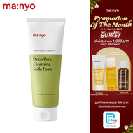 Manyo Deep Pore Cleansing Soda Foam 150ml. มานโย ดีพพอร์ คลีนซิ่ง โซดาโฟม 150มล.