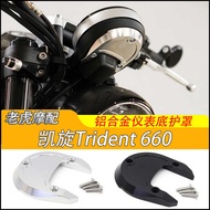Suitable for Trident Trident 660 Modified Parts Instrument Pan Guard Trident 660 Instrument House Ba