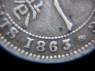 香港首款銀幣-1863年(大清同治二年)英屬香港一毫銀幣(英女皇維多利亞像,好品,第一款)