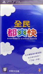 【全新未拆】PSP UMD 全民都爽快 EVERYBODY'S SUKKIRY 中文版【台中恐龍電玩】