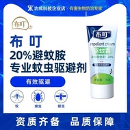 Amino Outdoor Anti-Bite Handy Tool Cream deet Mosquito Mosquito Repellent Cloth Mosquito Repellent T